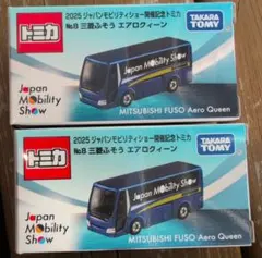 2025ジャパンモビリティショー トミカ三菱ふそうエアロクイーン2台セット