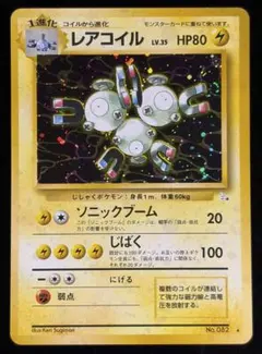 2026年最新】レアコイル 初版の人気アイテム - メルカリ