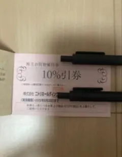 【2枚セット】ニトリ 10%割引券 有効期限2026年6月30日