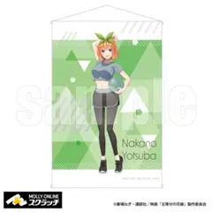 五等分の花嫁　モーリーオンライン