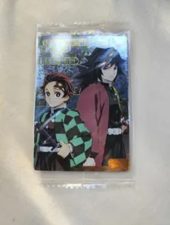 鬼滅の刃　ウエハース2 　シークレットカード 竈門炭治郎　冨岡義勇