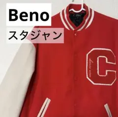 【ストリート系】Beno メンズ スタジャン ベースボールジャケットのサムネイル