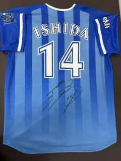 横浜DeNAベイスターズ 石田健大 実使用 ユニフォーム 直筆サイン入り