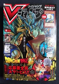 Vジャンプ 2026年2月特大号 付録カードなし