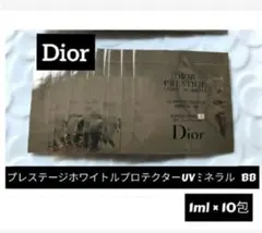 ディオールプレステージホワイトルプロテクターUVミネラルBB 00　10袋