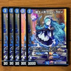2026年最新】冥土人形クリン・ラビィの人気アイテム - メルカリ