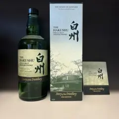 2026年最新】白州 story of the distillery 2024の人気アイテム - メルカリ