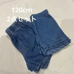 デニムパンツ　2点セット