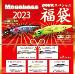 Megabass 2023年福袋 バス 未使用品 ご予約受付開始！】Megabass 2023年 メガバス福袋「卯」 for