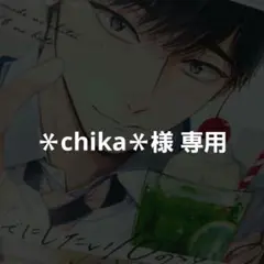 【新品、未読】先輩、ナカみせて 2　他１点