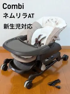【くるくるきっずまま♡専用】 ネムリラAT オートスウィング 新生児 ハイロ くるくるきっずまま♡専用】 ネムリラAT オートスウィング 新生児