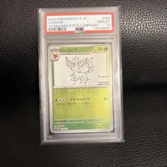 2026年最新】リーフィア: プロモ SV-P 068 PSA10の人気アイテム - メルカリ