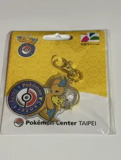 悠遊カード キーホルダー　ポケモン カイリュー