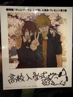 劇場版「チェンソーマン」高校入学式　レゼ編