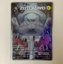 2025年最新】zutomayoカード 第3弾の人気アイテム - メルカリ