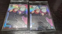 2袋 未開封 虎杖 悠仁 U ユニオンアリーナ UAPR/JJK-1-