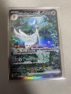 高騰中 サーナイトex SAR シャイニートレジャー