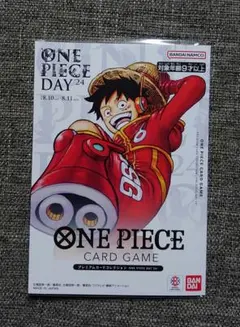 プレミアムカードコレクション -ONE PIECE DAY'24-