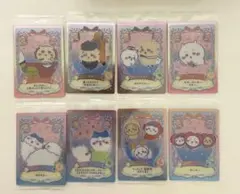 ちいかわ　ウエハース　ラッキーカードコレクション2 カード　8枚セット