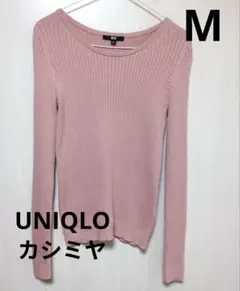 UNIQLO カシミヤリブニット M ピンクのサムネイル