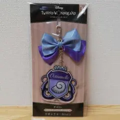 ツイステ　リボンチャーム　オクタヴィネル　オクタヴィネル寮