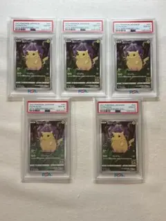 連番【PSA10】ピカチュウ 25thアニバーサリーコレクション