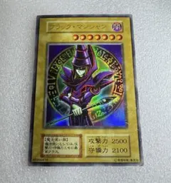 遊戯王 ブラックマジシャン ex-06 ウルトラ 初期 - メルカリ