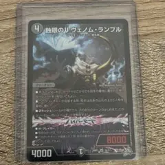2026年最新】ヴェノムランブルの人気アイテム - メルカリ