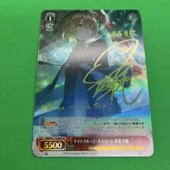 PSA 10 茅森 月歌 ヴァイスシュヴァルツ ヘブバン SP サイン PSA 10 茅森 月歌 ヴァイスシュヴァルツ ヘブバン SP サイン - メルカリ