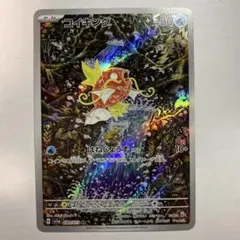 2026年最新】コイキング arの人気アイテム - メルカリ