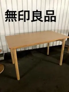 2025年最新】無印良品 ダイニングテーブルの人気アイテム - メルカリ