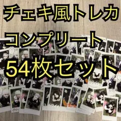 &TEAM Back to Life チェキ風カード　6セット 54枚　まとめ