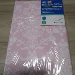 速乾　敷布団カバー　ピンク系オーナメント柄　シングルサイズ　未使用