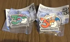 ポケモン 30周年 メタルチャームマスコット　リザードン　フシギバナ　2個セット
