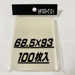 ＊24時間以内に発送‪‎＊ おやつスリーブdぷらす 1個 ③