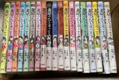 2025年最新】薬屋のひとりごと 漫画 18の人気アイテム - メルカリ