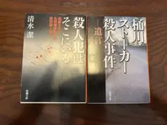 Michihisa  Kondo様 リクエスト 2点 まとめ商品