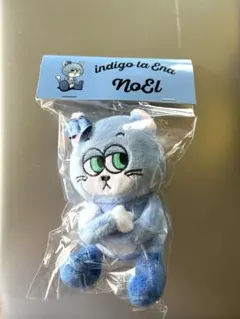 indigo la EndぼってりNoElおすわりぬいぐるみチャーム公式グッズ