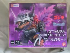 デフォリアル スカルグレイモン 未開封品 - メルカリ