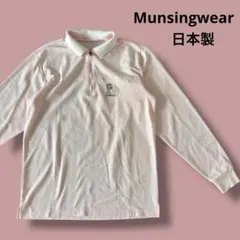 U■Munsingwear マンシングウェア メンズ 長袖 ポロシャツ 薄ピンクのサムネイル