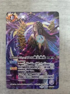 ニュクスの幽霊神殿　シークレット　覇極来臨 バトルスピリッツ 覇極来臨 ニュクスの幽霊神殿 C-SEC - メルカリ