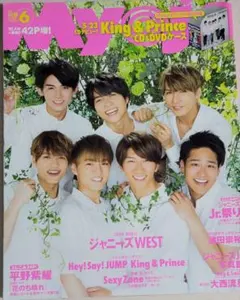 ※9月6日処分予定 Myojo 2018年6月号