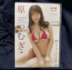 原つむぎ/ネオぶりっこ最強説