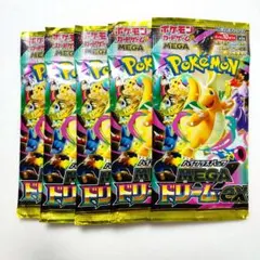 ポケモンカードMEGA メガドリーム ex 新品未開封5パック
