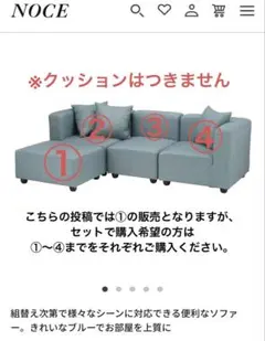 2026年最新】ソファ noceの人気アイテム - メルカリ