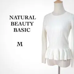 ナチュラルビューティーベーシック ニット フリル 長袖 白 レディース M