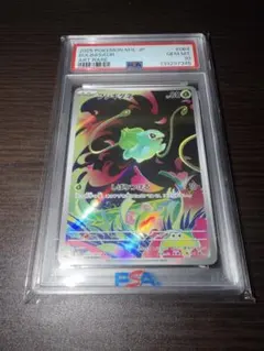 2025 ポケモンカード フシギダネ #064 ART RARE PSA10 PSA10 フシギダネ AR 064/063 ポケモンカード GEM MT 2025｜Yahoo
