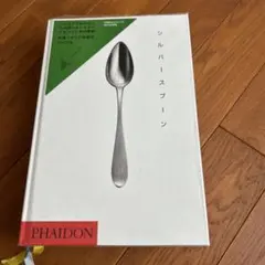 2025年最新】シルバースプーン イタリア料理の人気アイテム - メルカリ