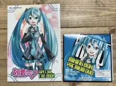 初音ミク ミキシングボックス スペシャルファンブック - メルカリ