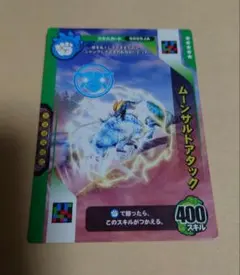 ダイノキングバトル スキルカード ムーンサルトアタックのサムネイル